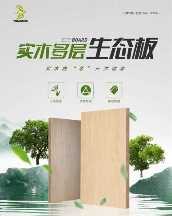 板材网