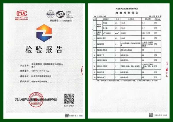 板材网
