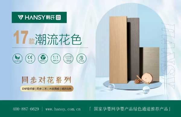 板材网