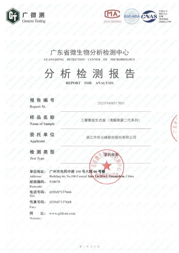 板材网