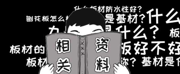 板材网