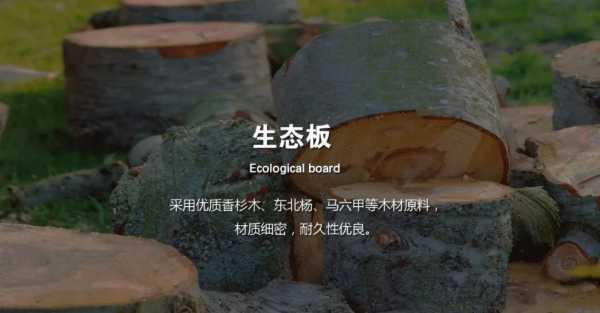 板材网