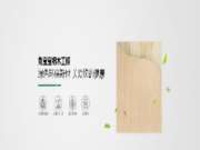 解锁宝藏板材！让您的装修不再困难！