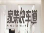 了解装修板材的选择，告别走弯路！