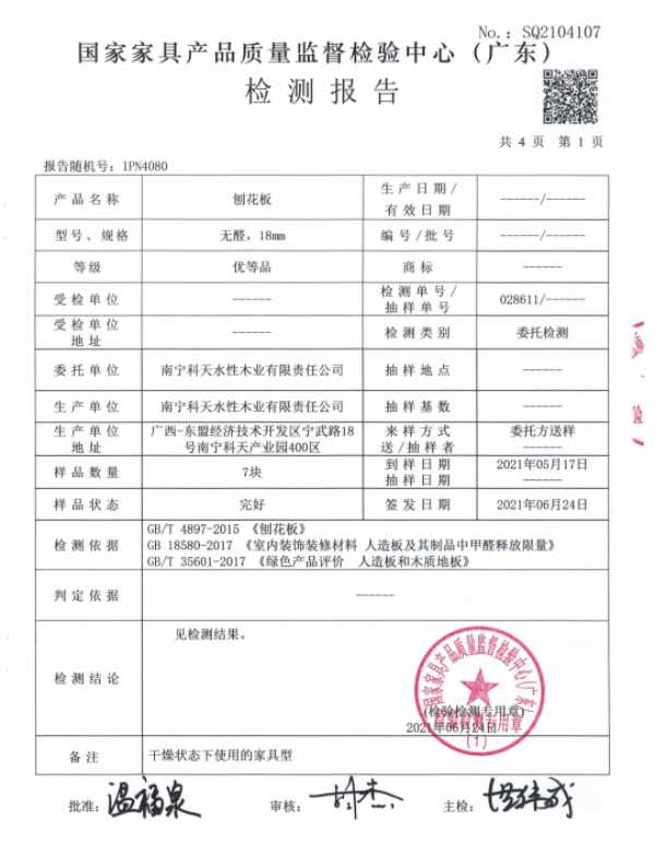 板材网