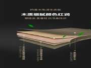 如何挑选环保板材？看完你就明白了