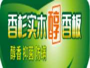 香杉实木醇香板 | 定制香杉“芯”生活，“醇芯”才放心！
