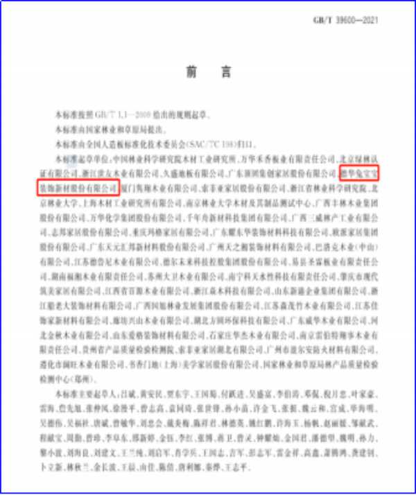 板材网
