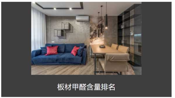 板材网
