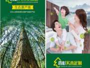 香杉木陪伴你，又是一年毕业季