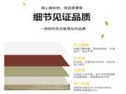 家居装修你知道要买多少板材吗？