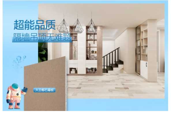板材网