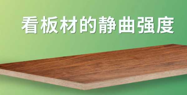 板材网