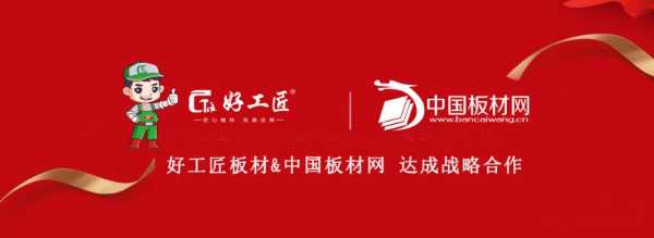 板材网