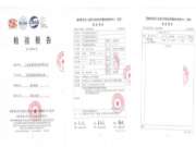 全度家居“良芯板材”，环保标准胜过日本F4星标准