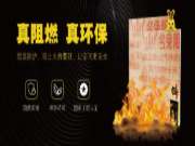 阻燃板让您的生活更有“安全感”