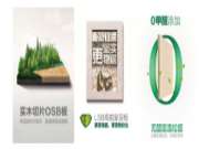 欧松、澳松？OSB、LSB？板材圈「三胞胎」，你分清楚了吗？