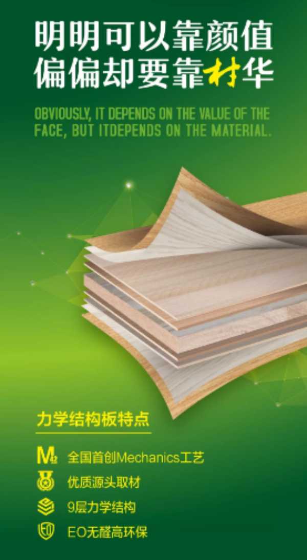 板材网