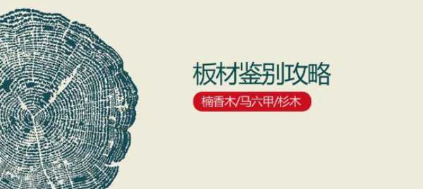 板材网