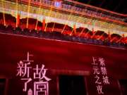 故宫里的木材怎么样？
