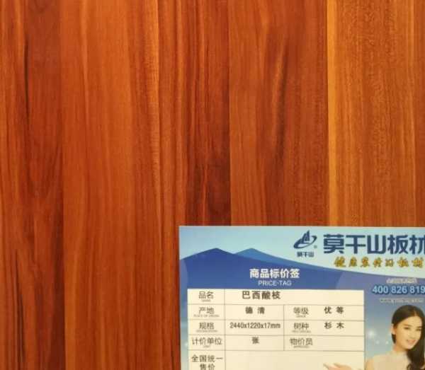 板材网