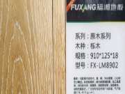 实木地板与多层实木复合地板的区别