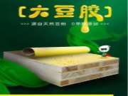 天然豆香板：小小黄豆撬起无醛板材世界