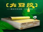 天然豆香板：因为见艺，所以思牵