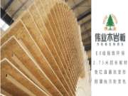 木岩板 ：家具板中的劳斯莱斯