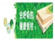 装修板材价格差别大的问题