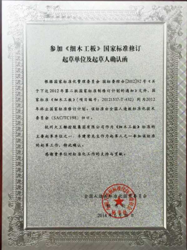 板材网