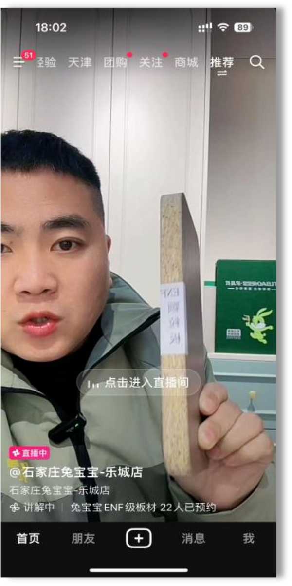 板材网