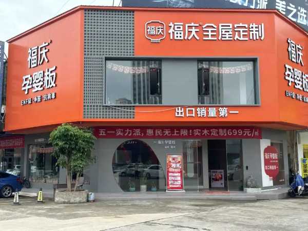 板材网