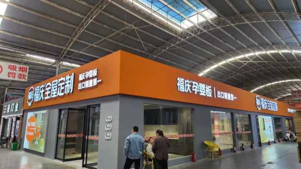 板材网