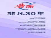 非凡30年 | 鲁丽木业仓储科薛文娟：见证与共成长，仓储线上默默奉献的常青树