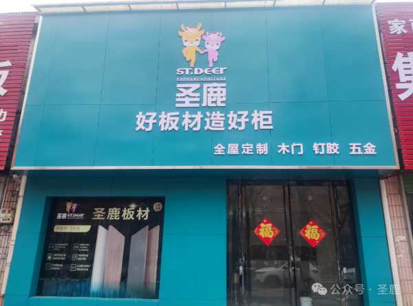 板材网
