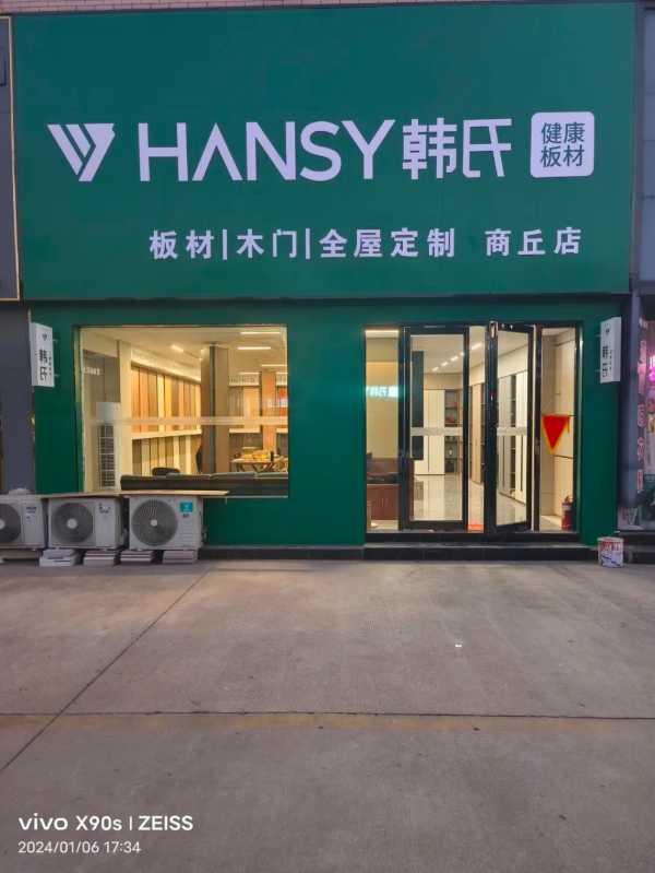 板材网