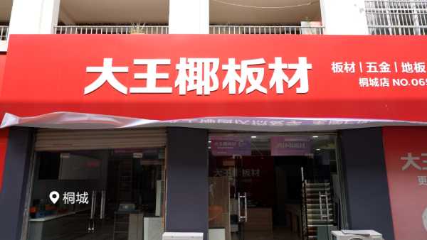 板材网