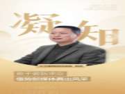 板材人：凝知-优商专访3丨敢于尝新求变，借势新媒体赛出风采