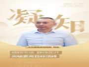 凝知-优商专访2丨精耕市场 静待花开，突破更高的目标领域