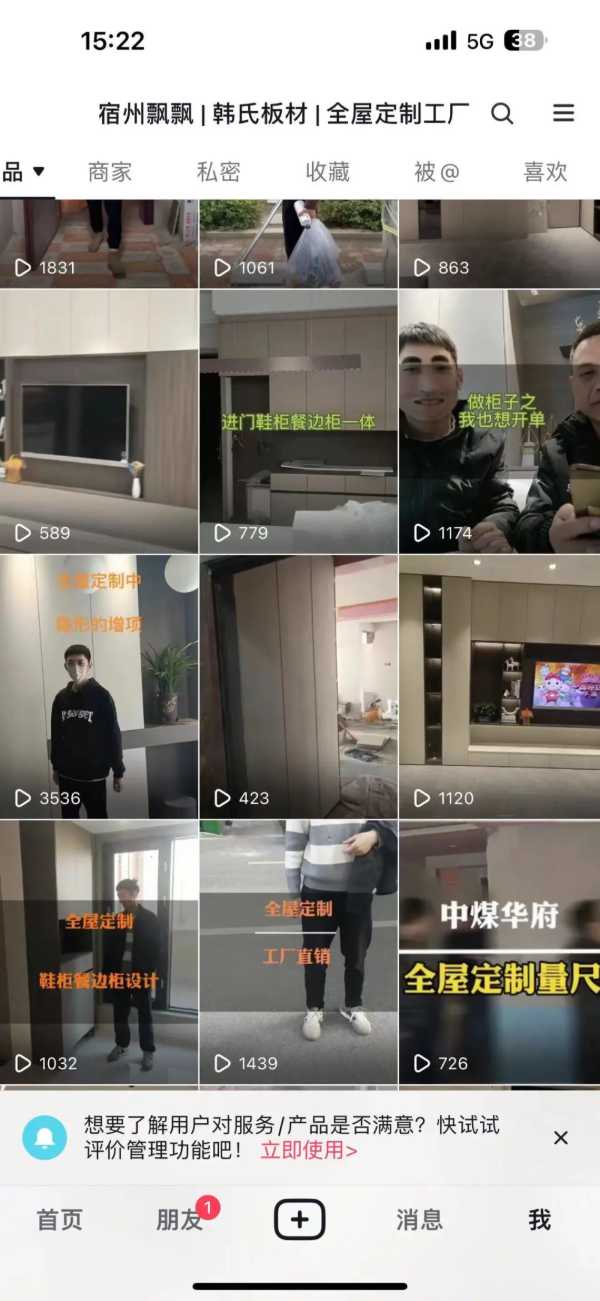 板材网