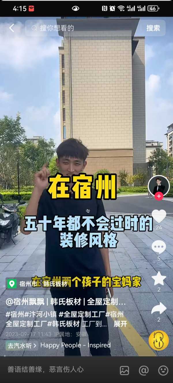 板材网