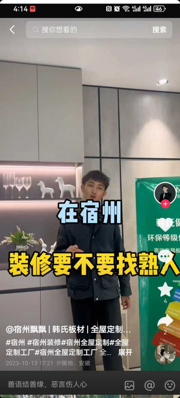 板材网
