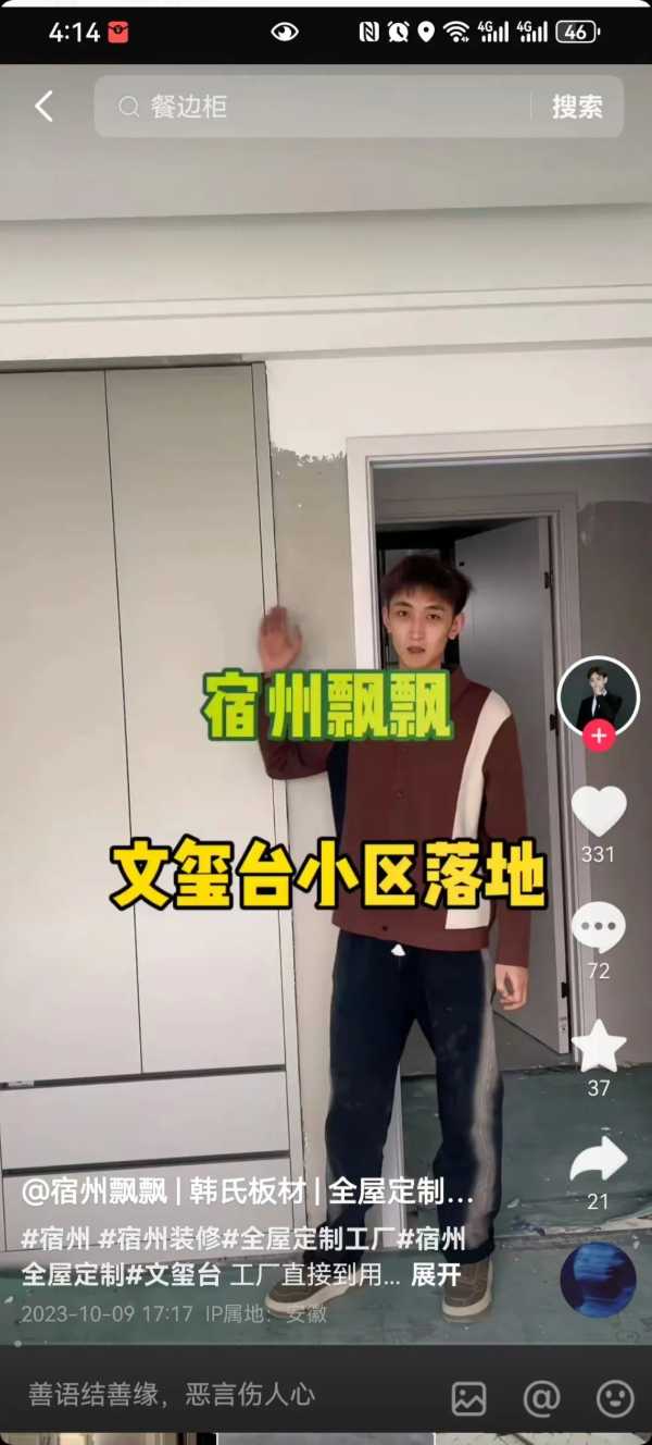 板材网