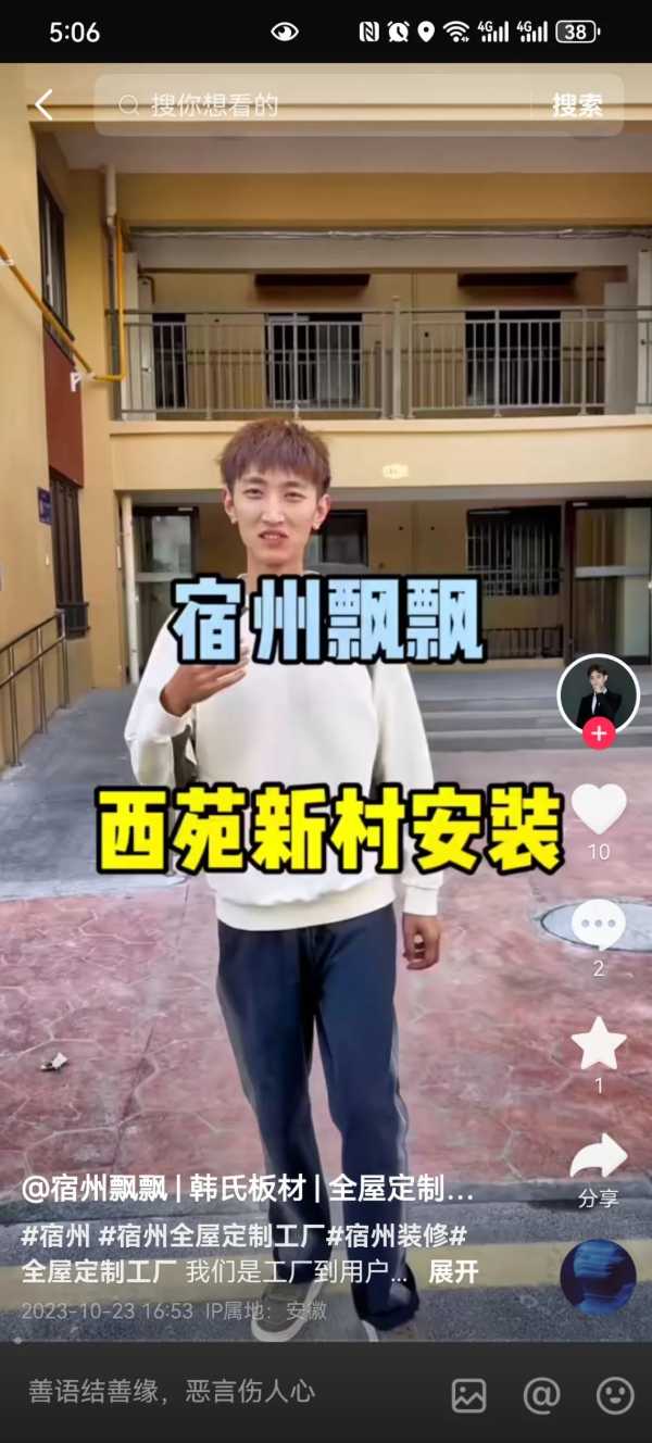 板材网