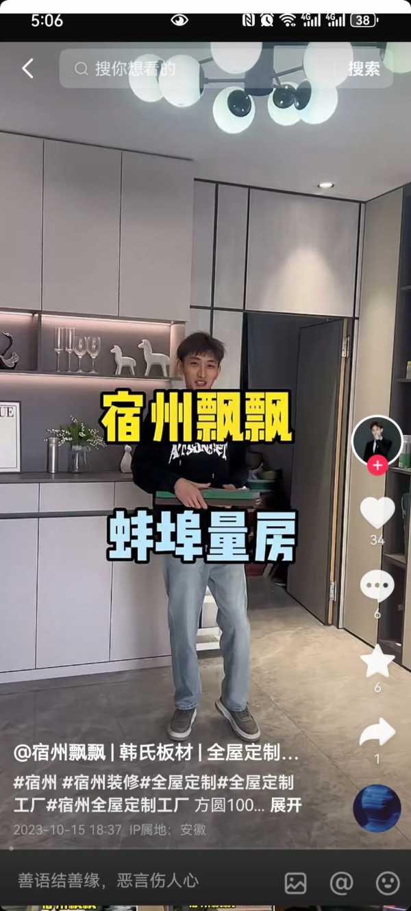 板材网