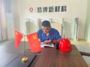 梦之星｜北新建材劳动模范崔元新，不负韶华 匠心筑梦！