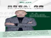 具有看头丨张亮：厚利时代，如何抓住行业增长新风口？