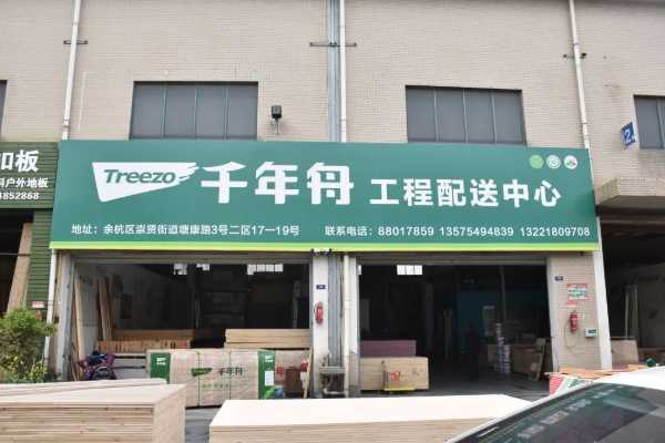 板材网