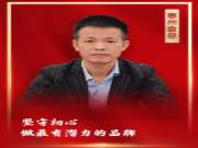 新锐力量 | 为共同的事业，做好同一件事